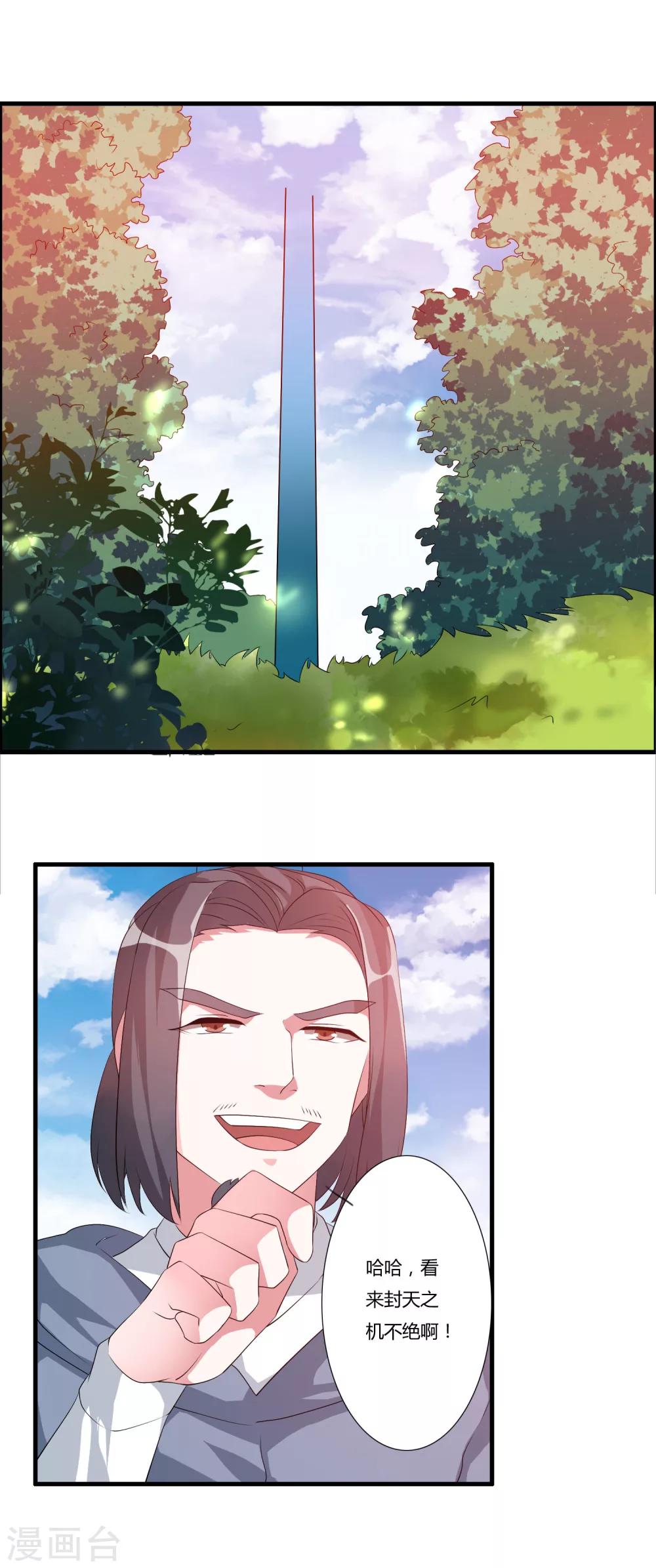 第25话 命不该绝13