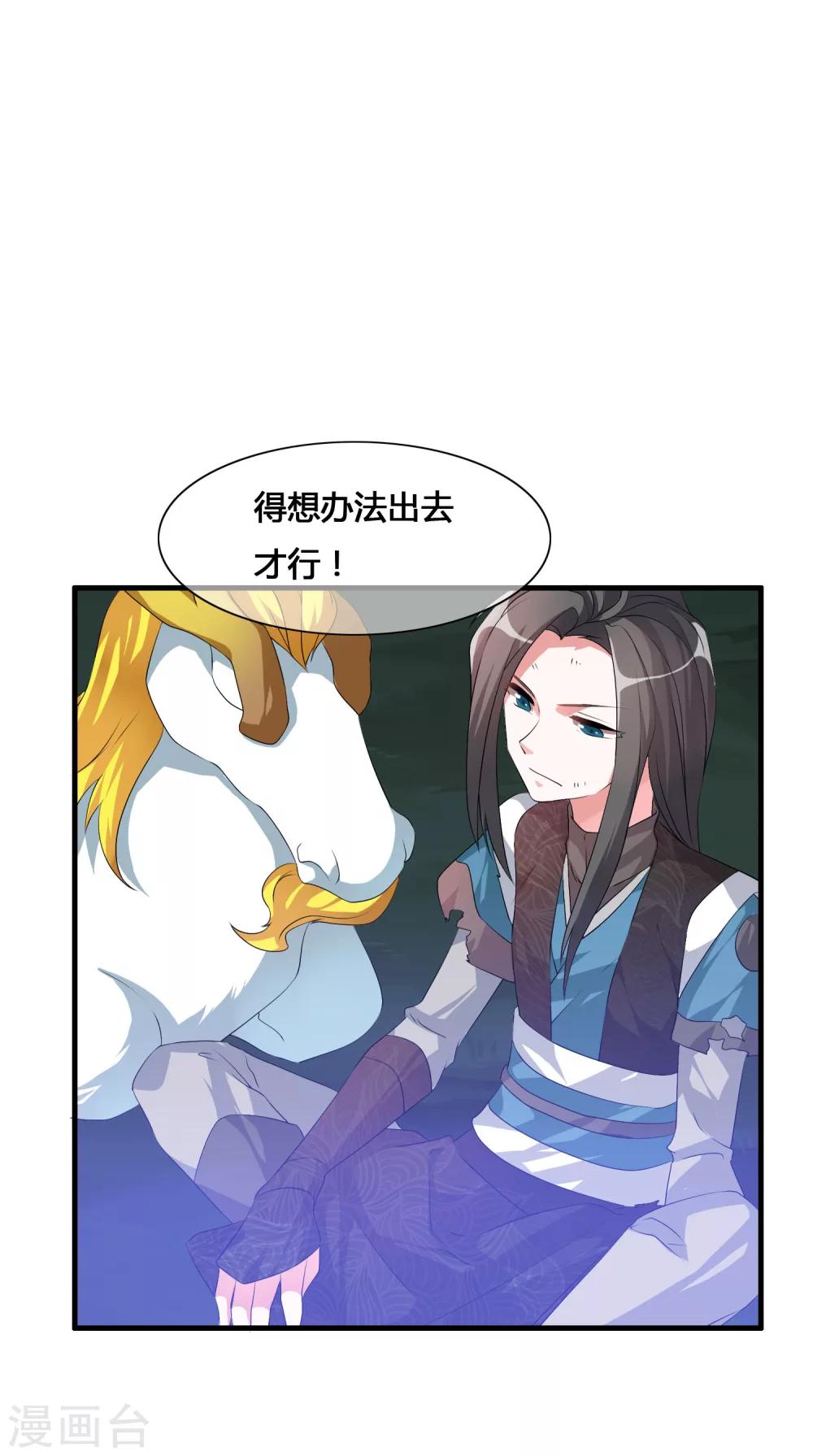 第25话 命不该绝14