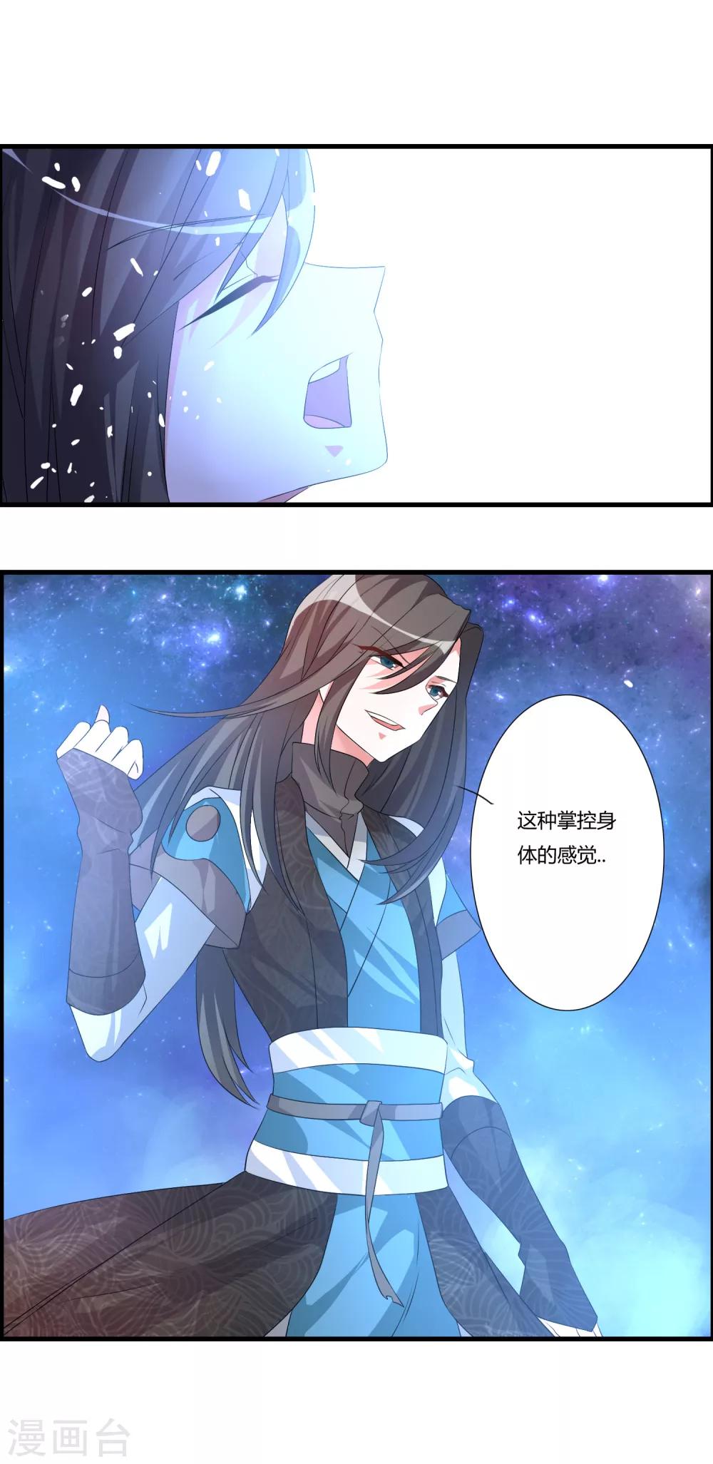 第25话 命不该绝20