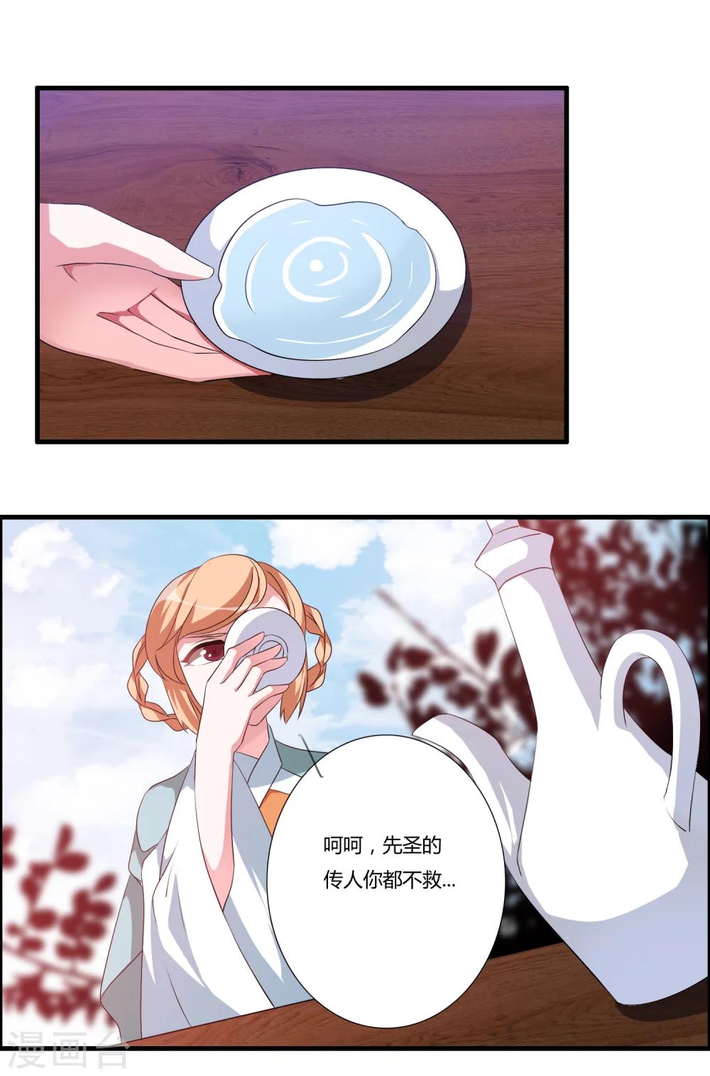 第25话 命不该绝5