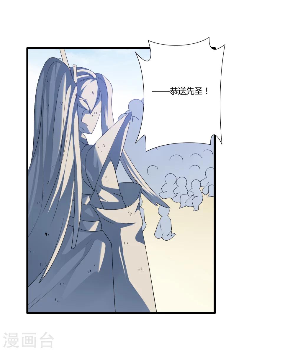 第25话 命不该绝9