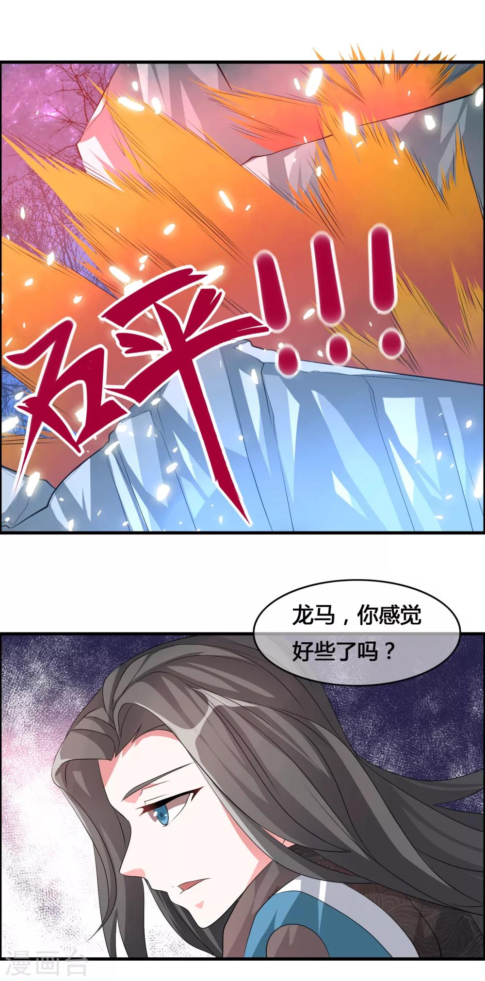 第26话 大杀四方15
