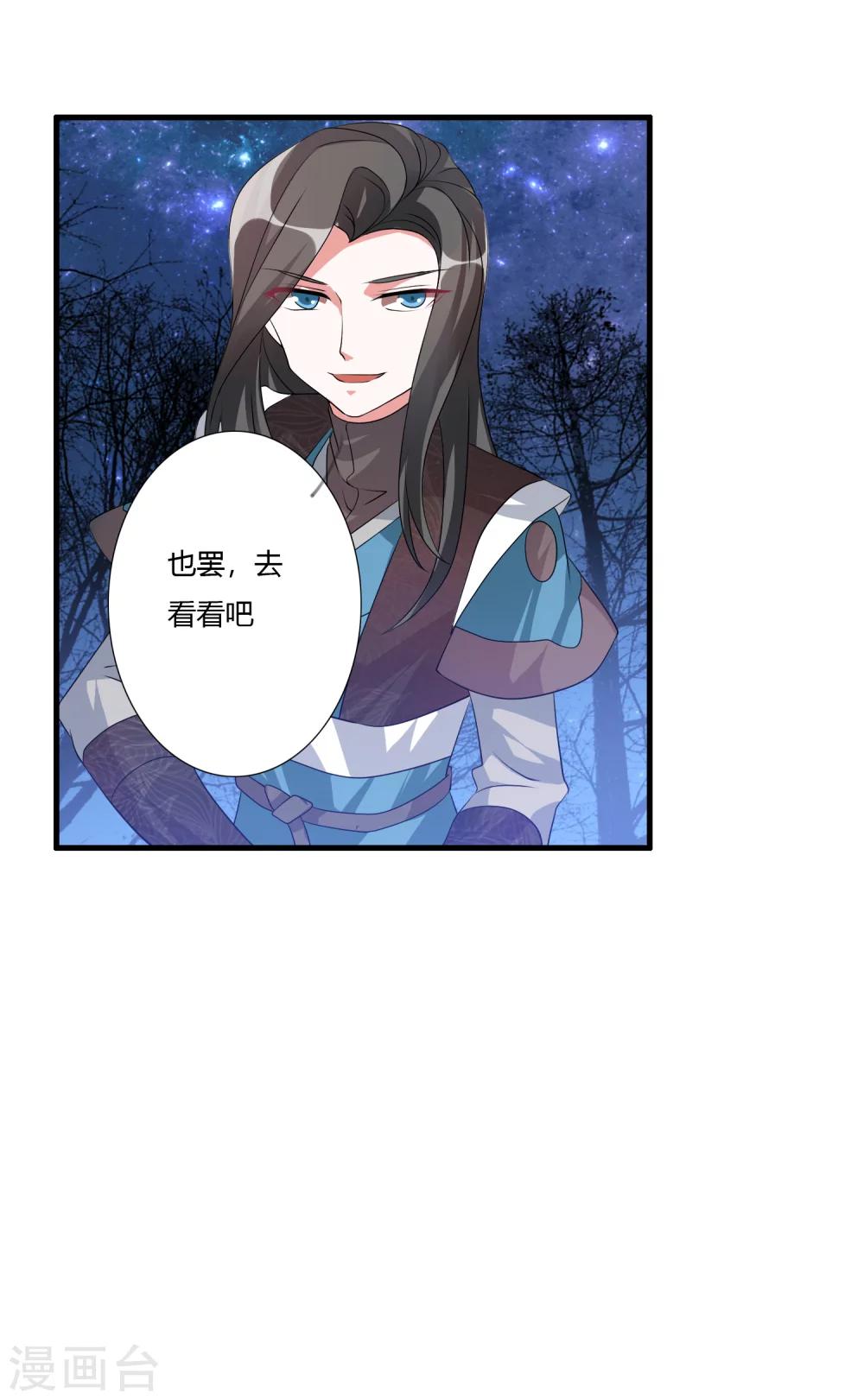 第27话 猴儿酒3