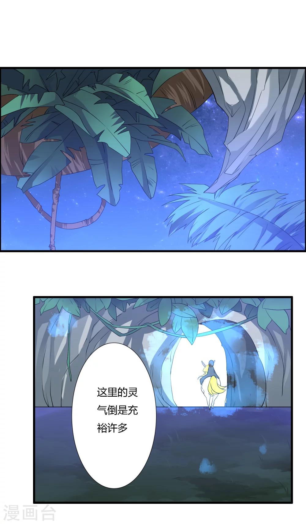 第27话 猴儿酒4