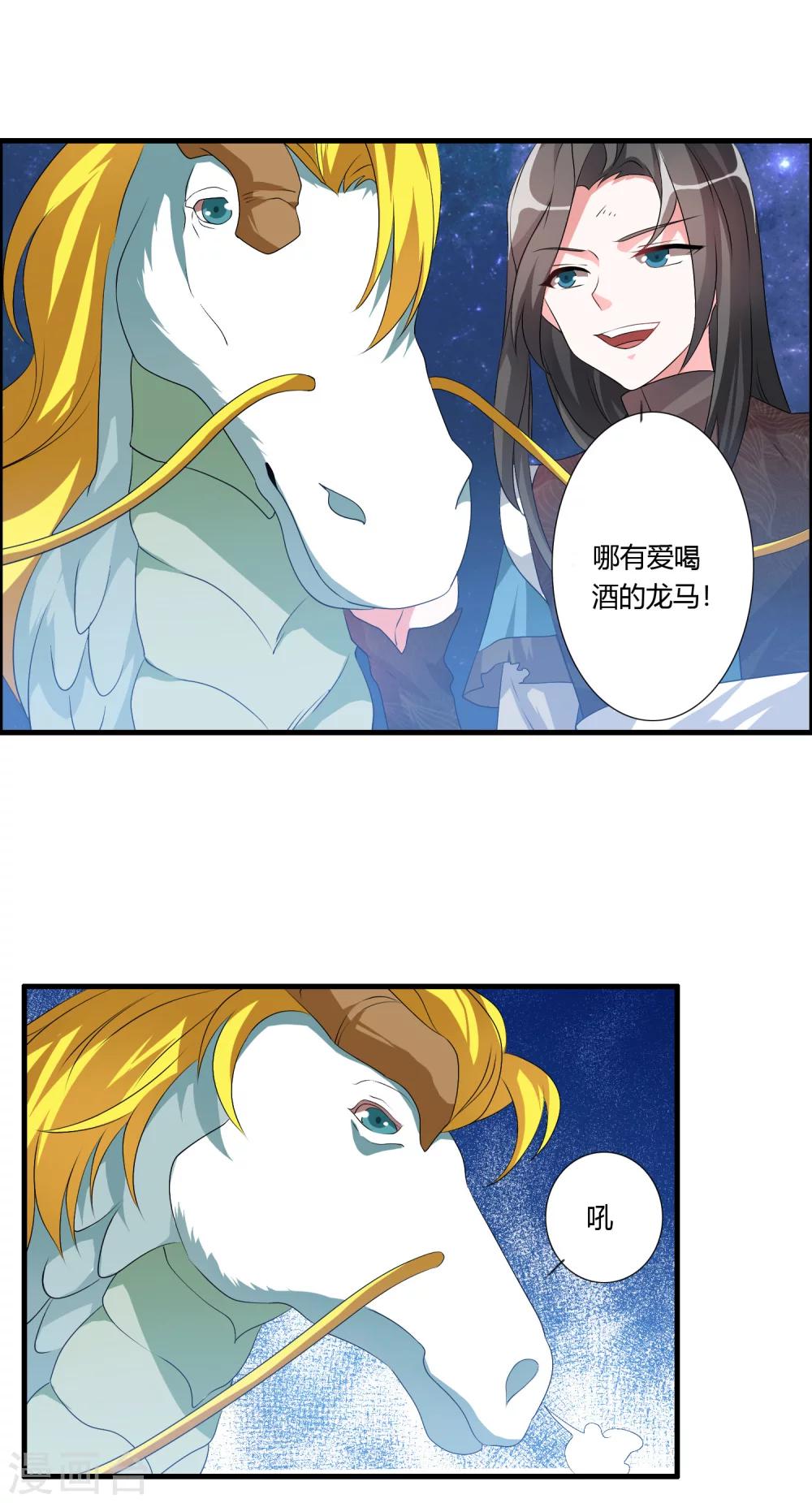 第28话 谁敢逼迫我的人？1