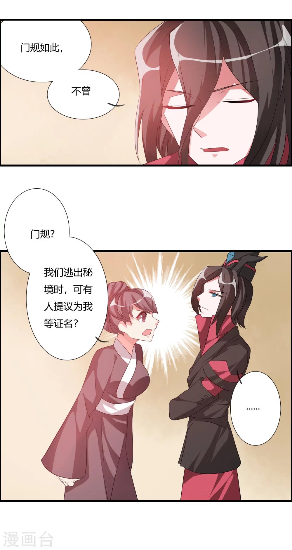 第28话 谁敢逼迫我的人？10