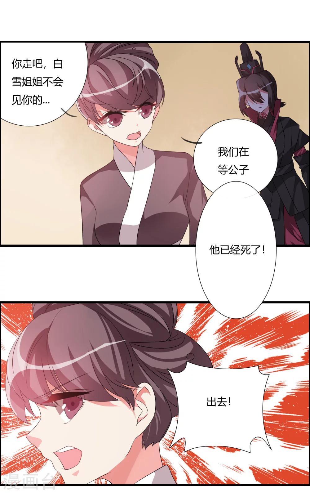 第28话 谁敢逼迫我的人？11