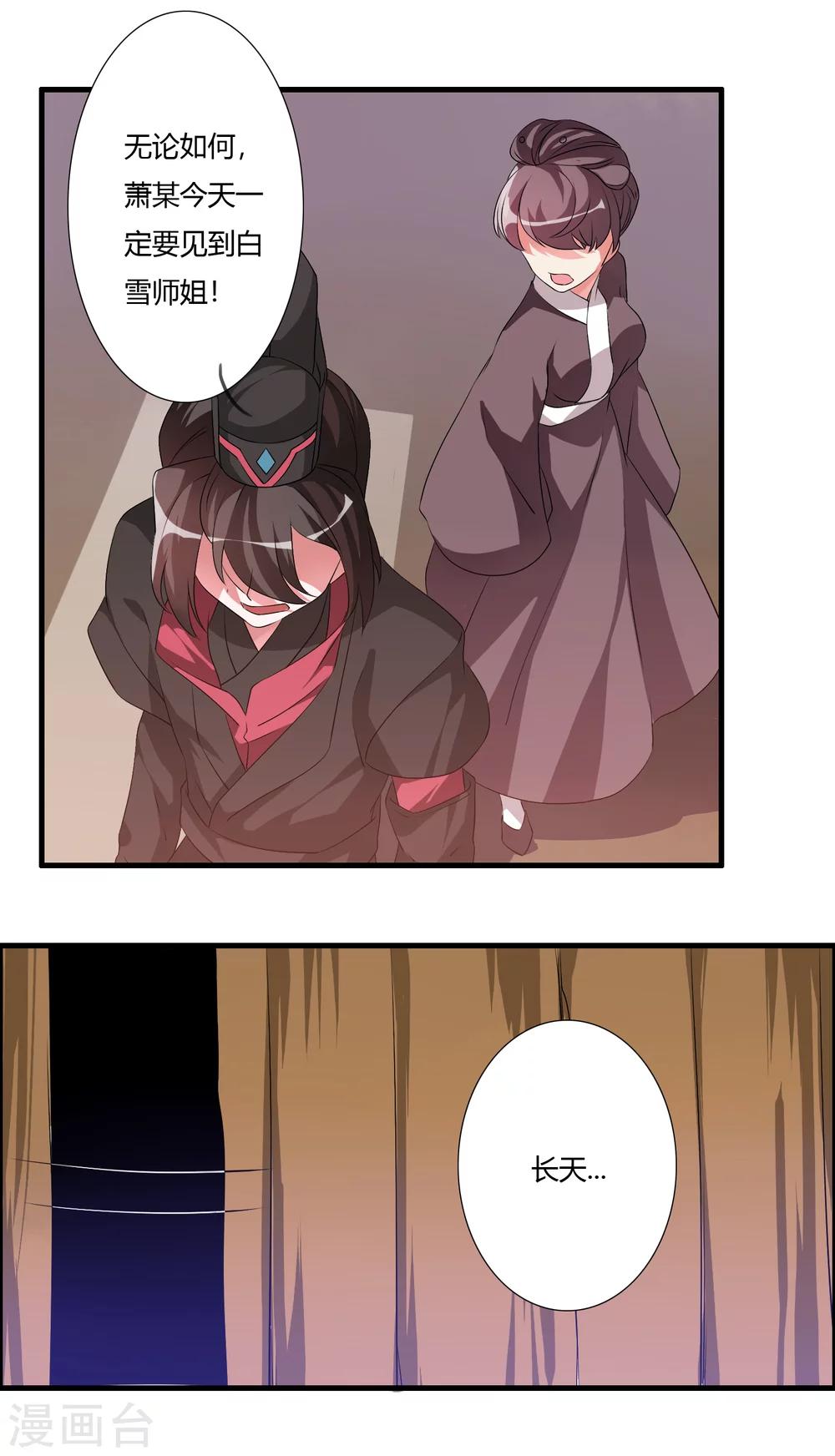 第28话 谁敢逼迫我的人？12