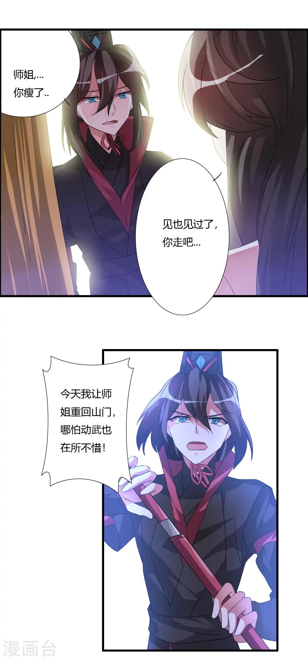 第28话 谁敢逼迫我的人？13