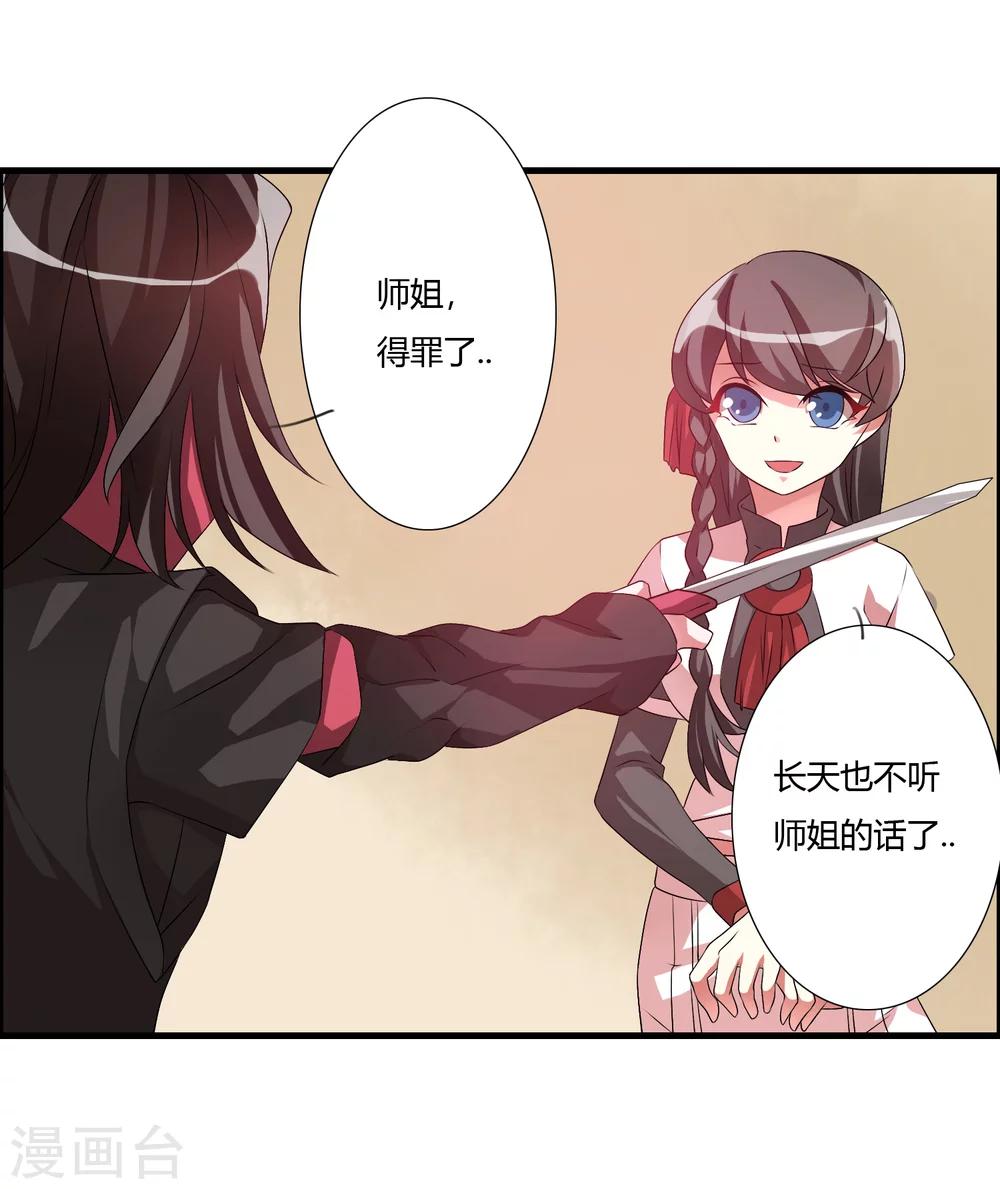 第28话 谁敢逼迫我的人？14