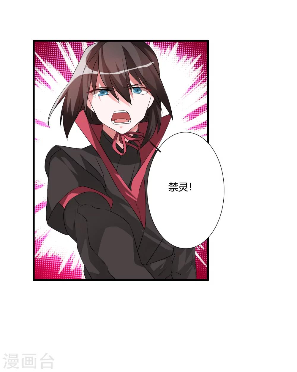 第28话 谁敢逼迫我的人？15