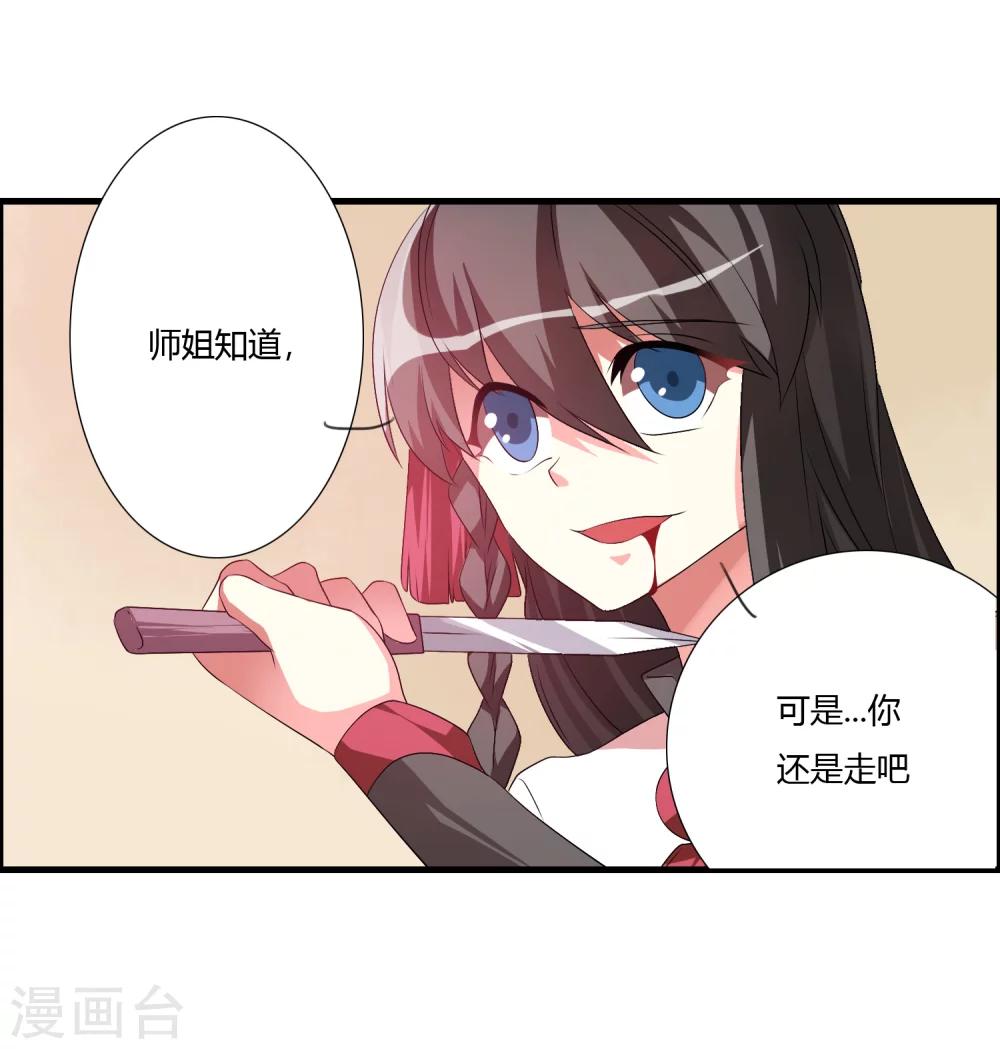 第28话 谁敢逼迫我的人？17