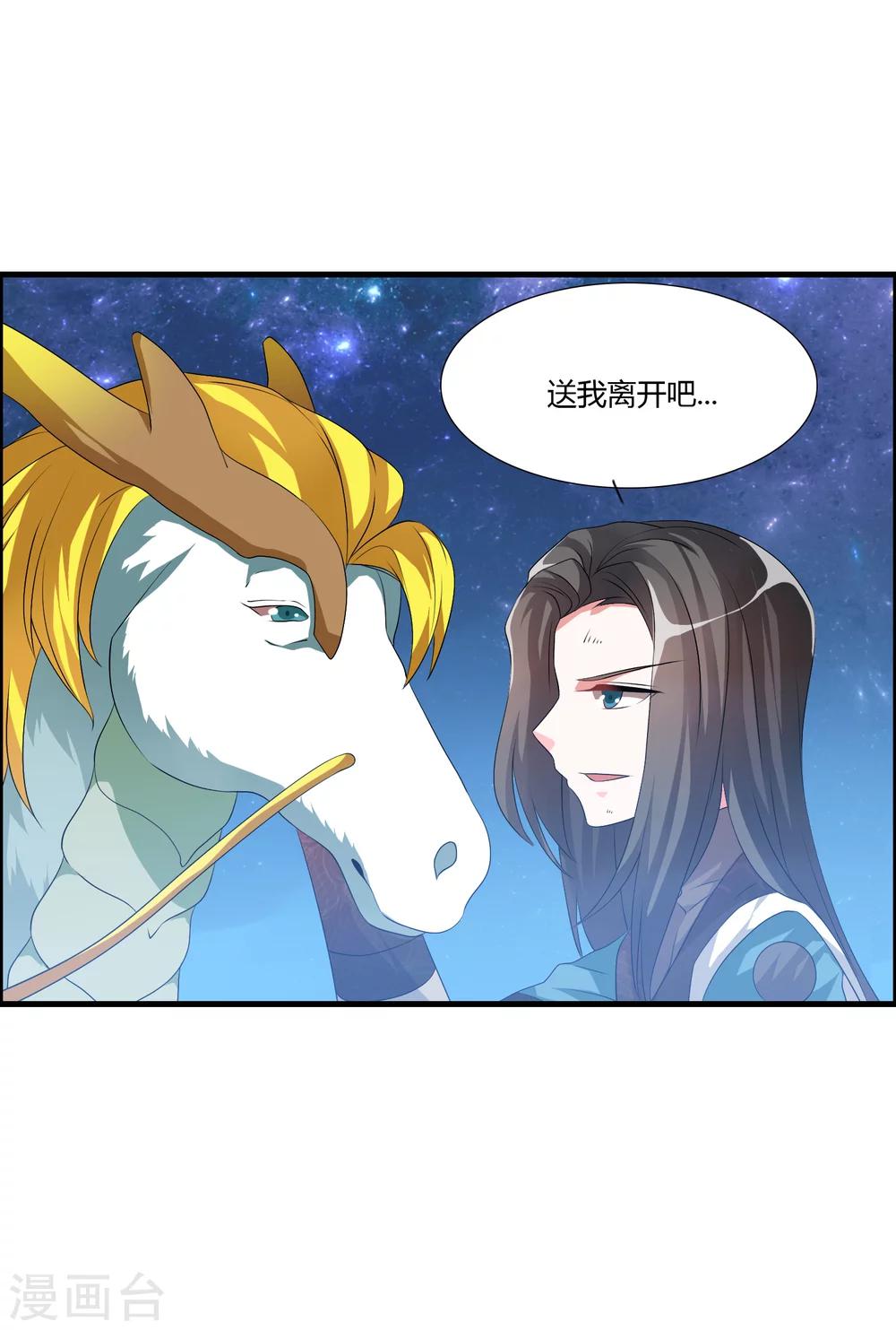 第28话 谁敢逼迫我的人？2