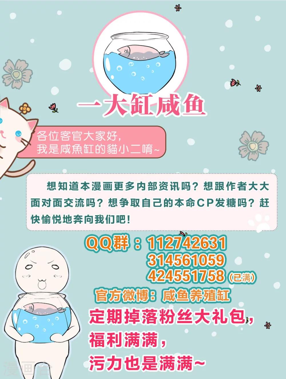 第28话 谁敢逼迫我的人？21