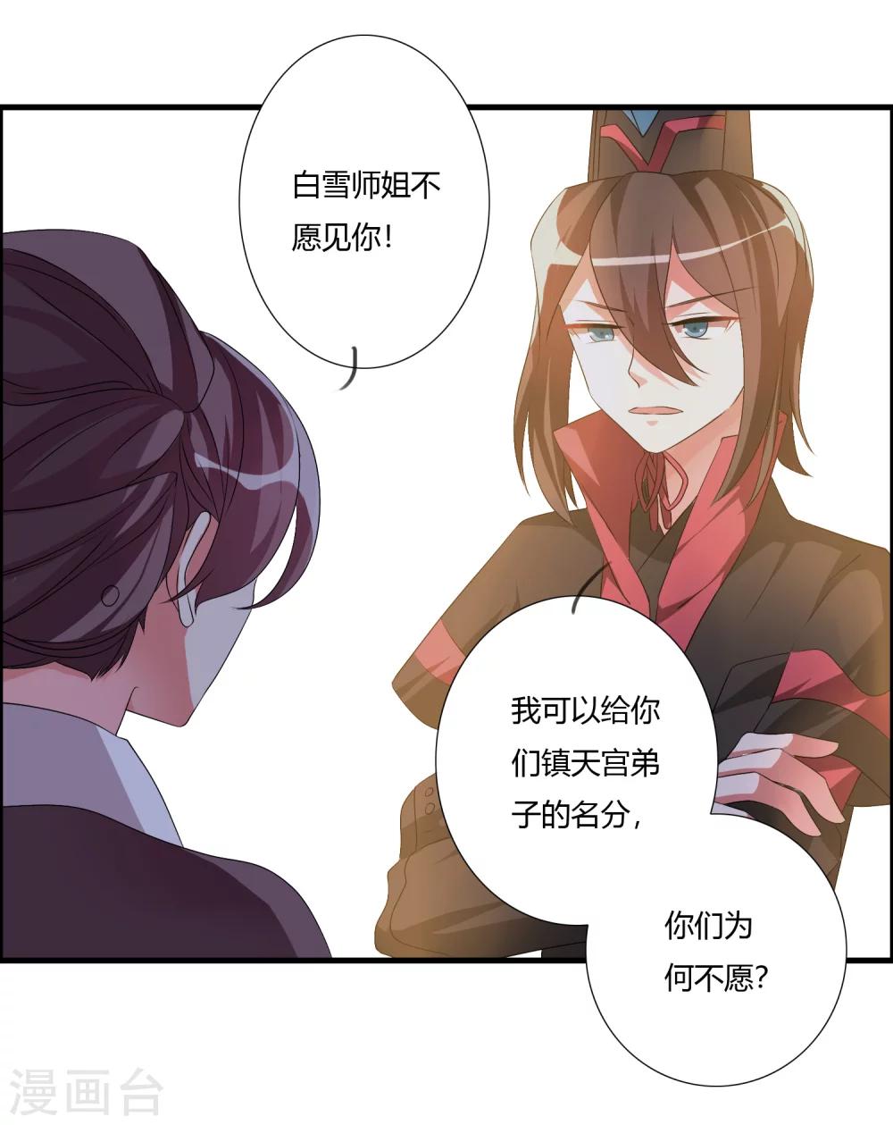 第28话 谁敢逼迫我的人？8