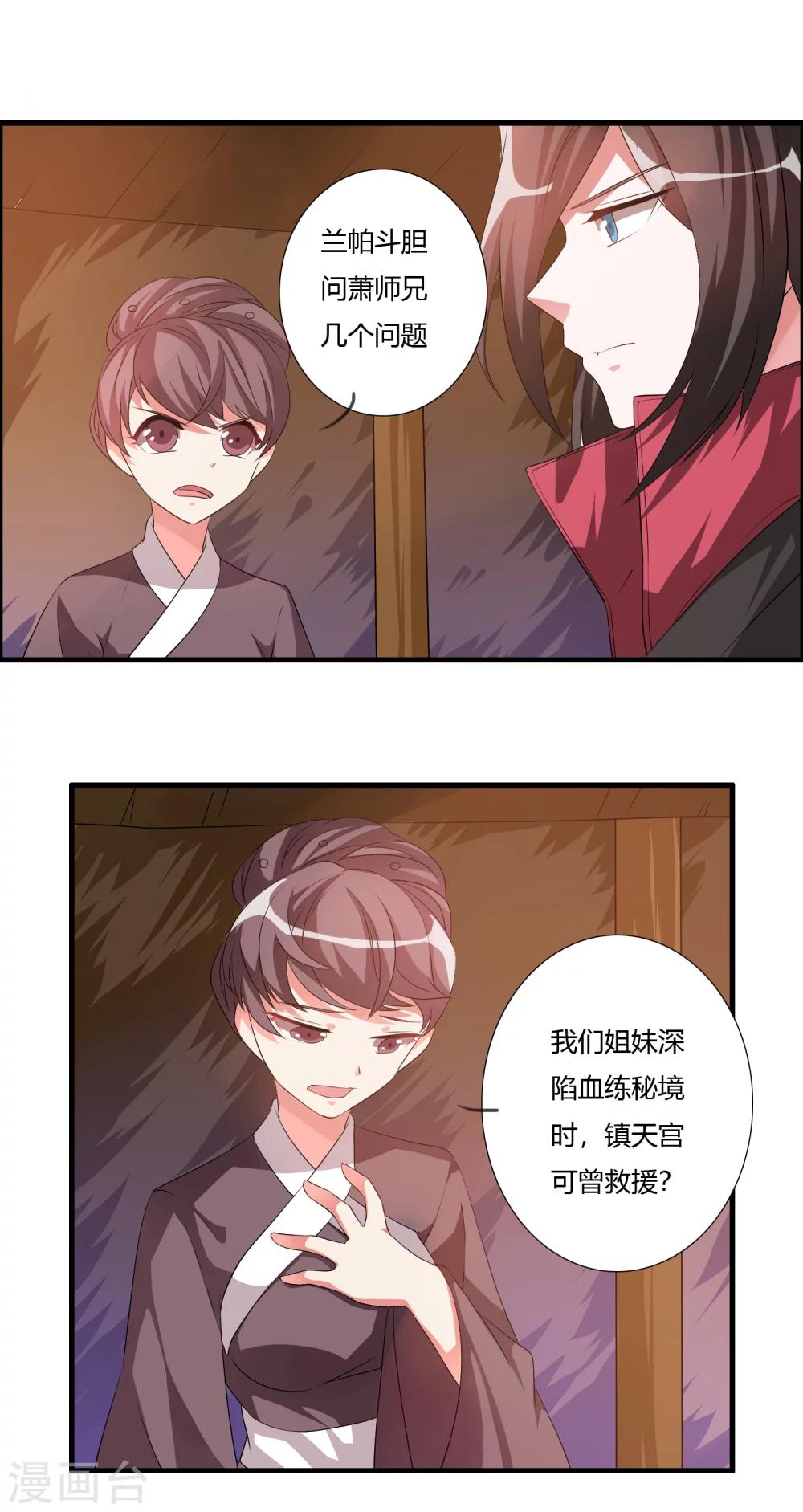 第28话 谁敢逼迫我的人？9