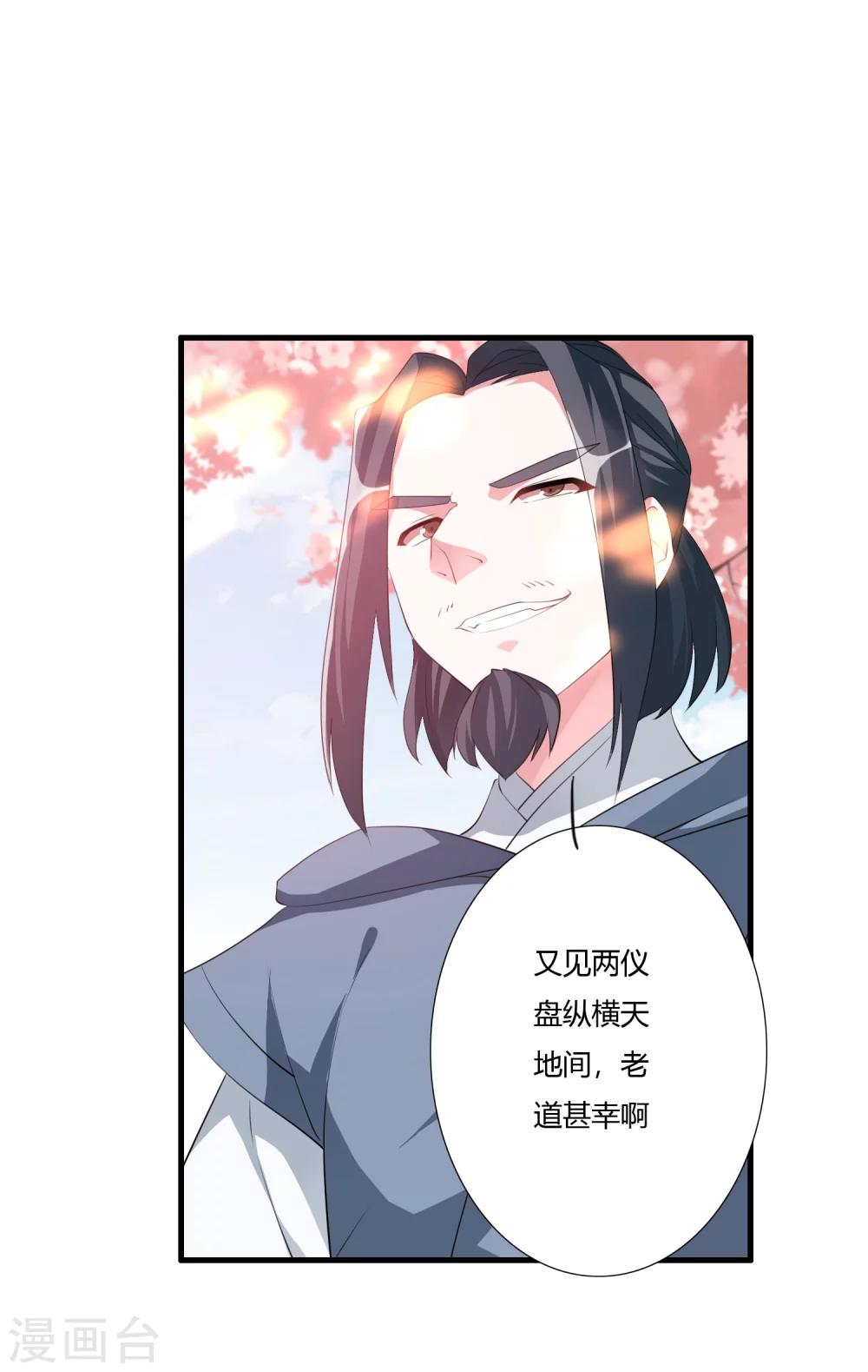 第30话 让你见识一下我的绝技！1