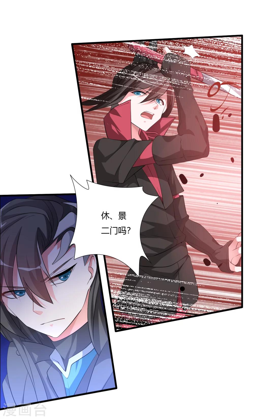 第30话 让你见识一下我的绝技！11