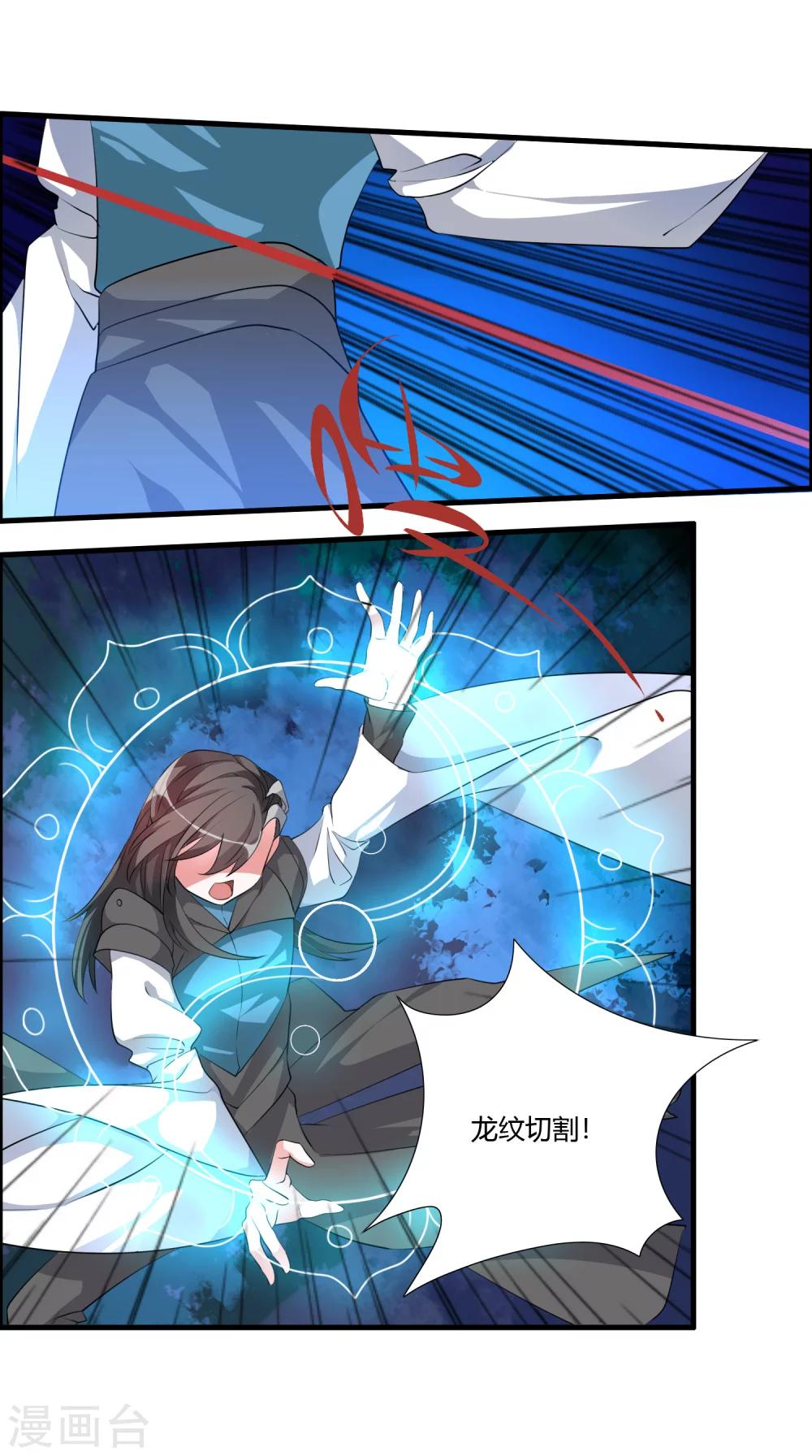 第30话 让你见识一下我的绝技！13