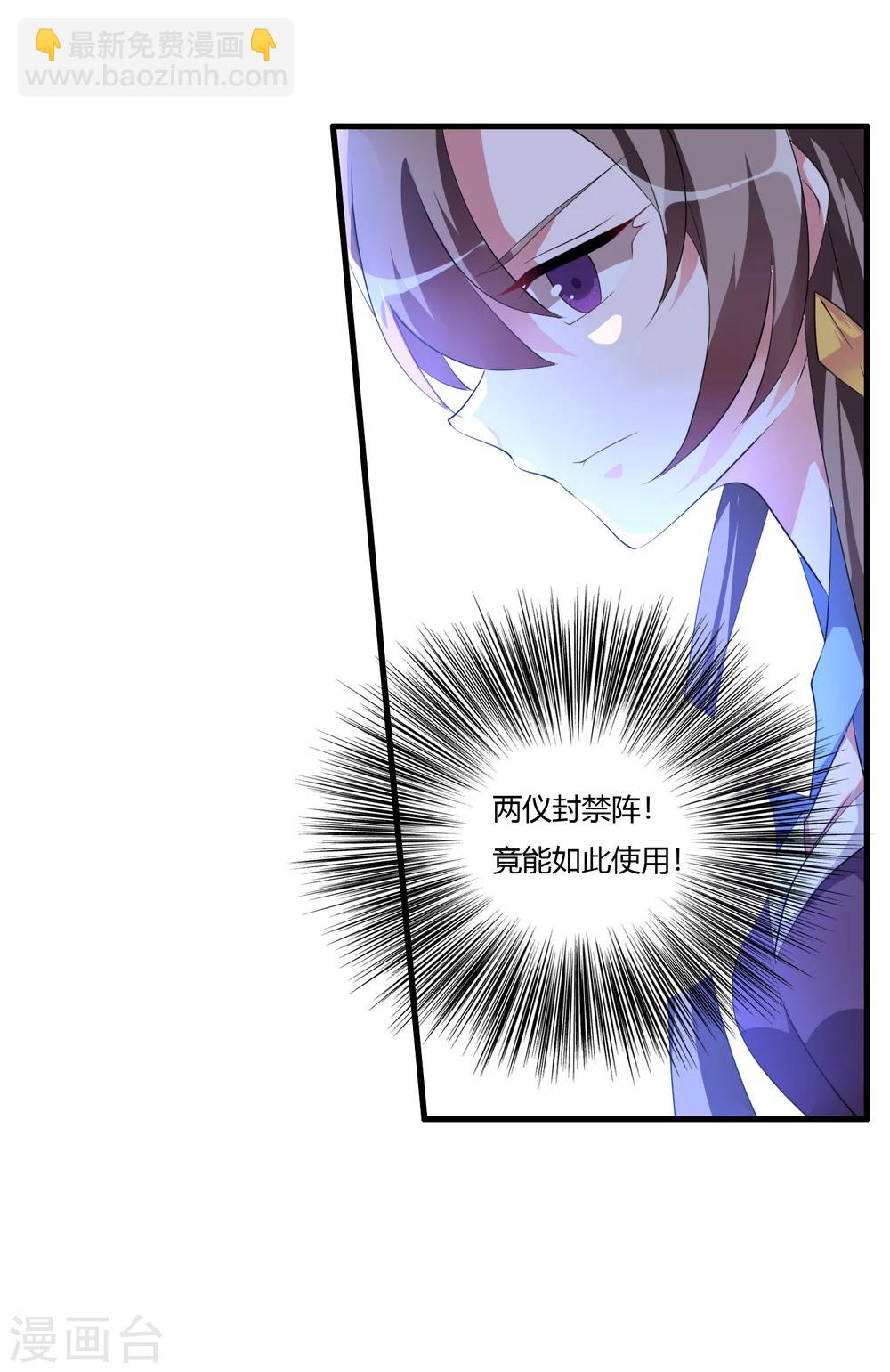 第30话 让你见识一下我的绝技！14