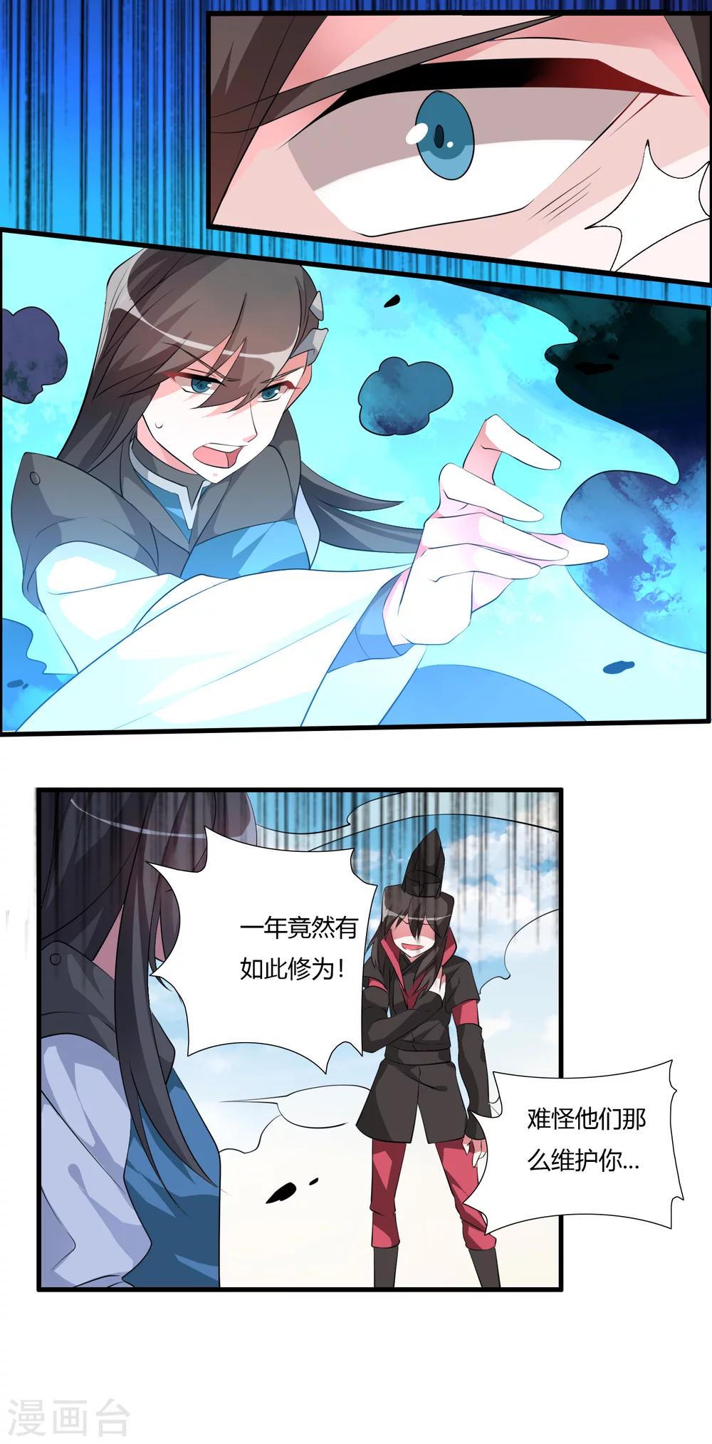 第30话 让你见识一下我的绝技！16