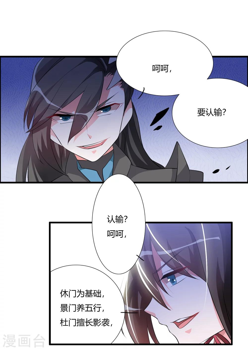 第30话 让你见识一下我的绝技！17