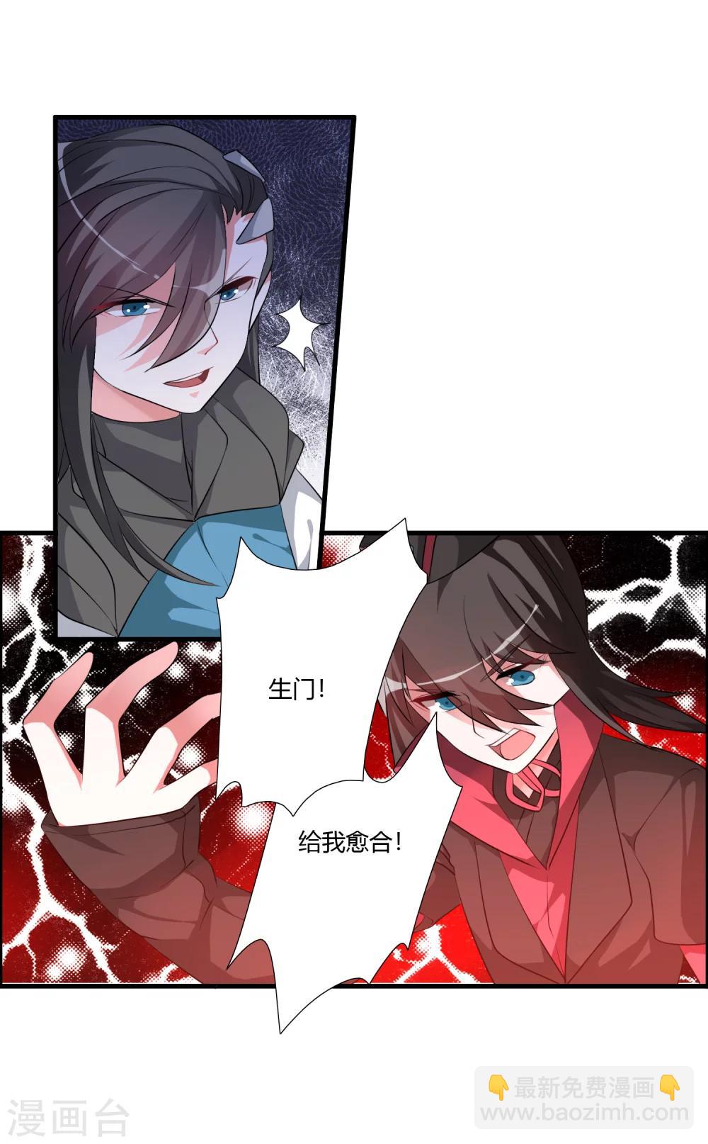 第30话 让你见识一下我的绝技！19