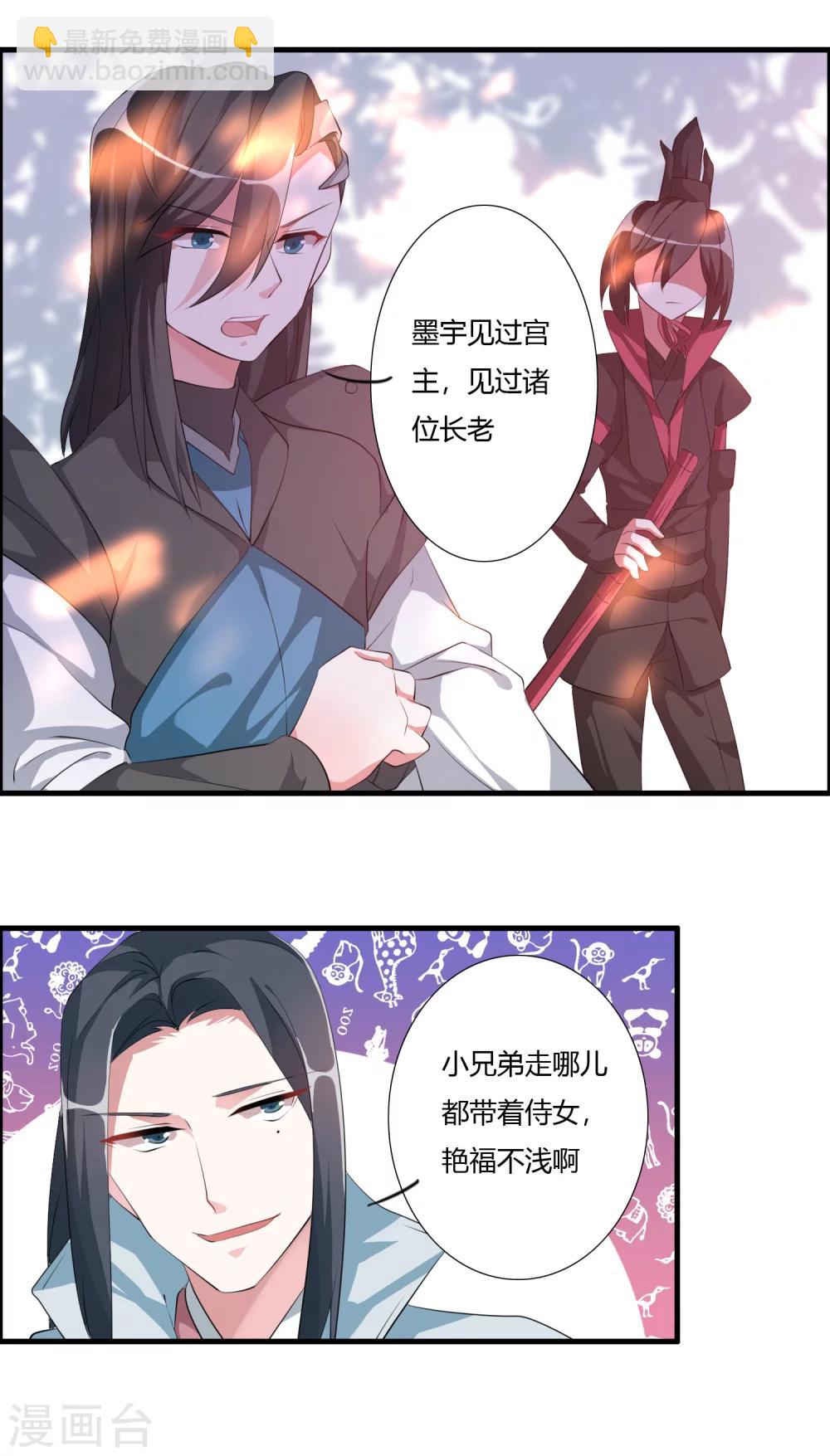 第30话 让你见识一下我的绝技！2