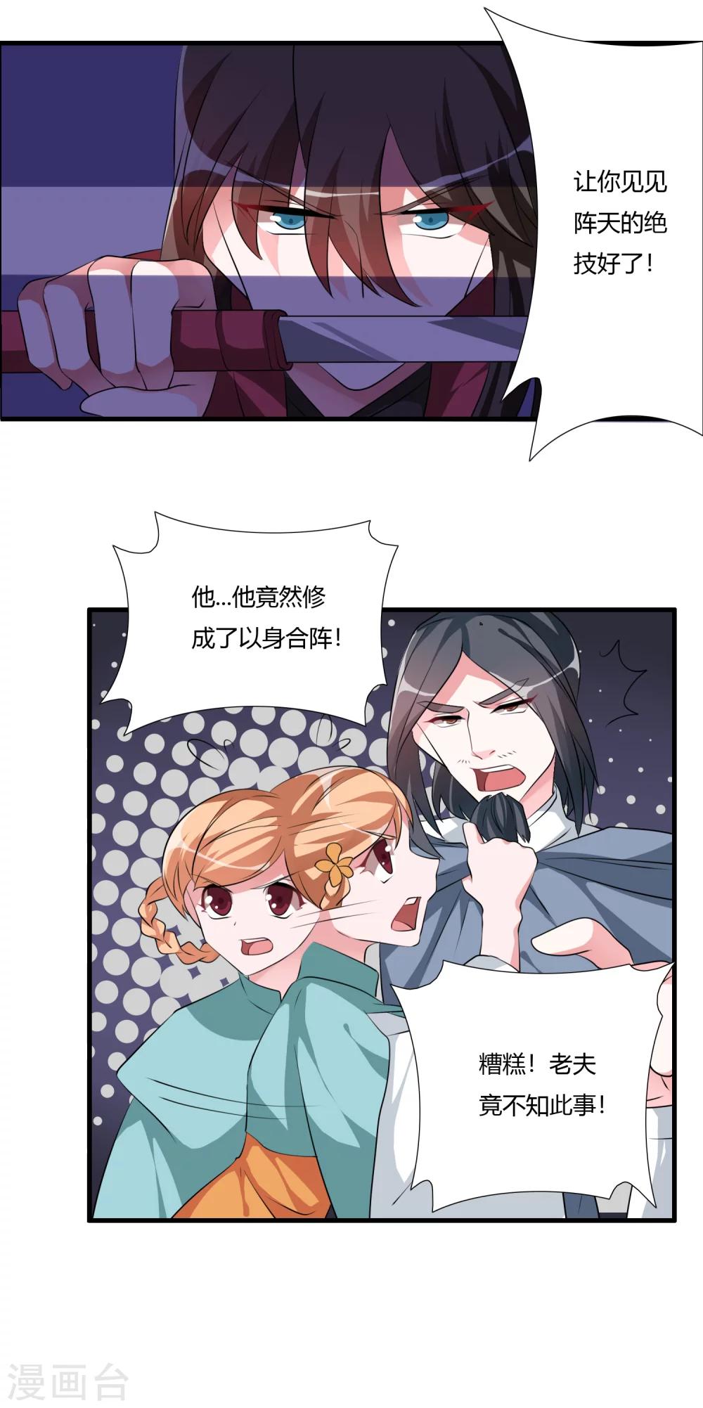 第30话 让你见识一下我的绝技！20