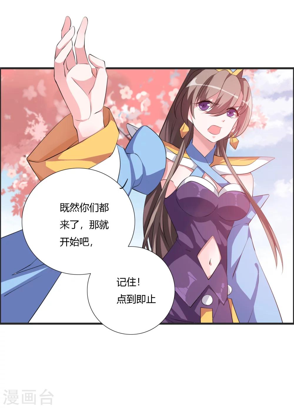 第30话 让你见识一下我的绝技！4