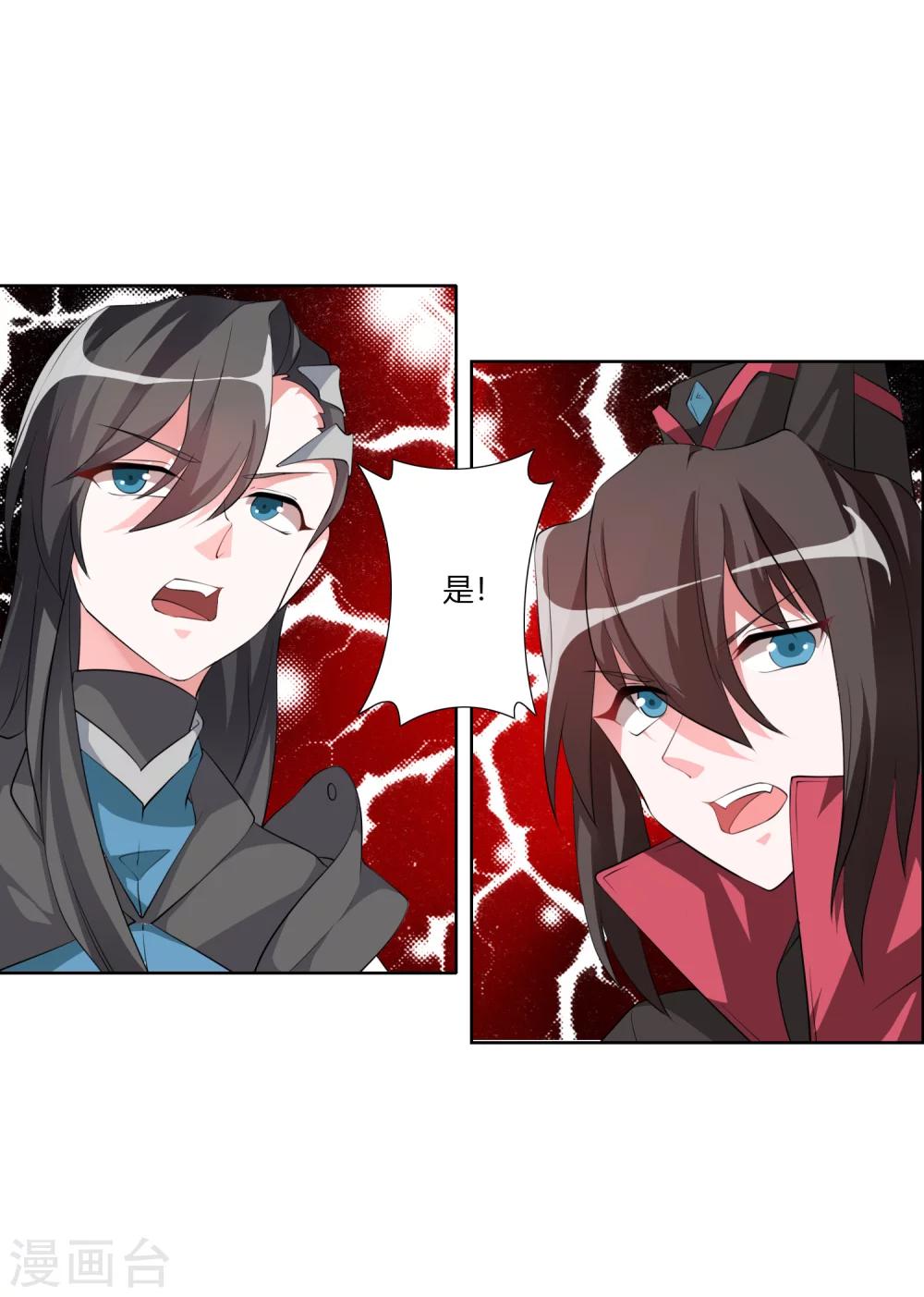 第30话 让你见识一下我的绝技！5