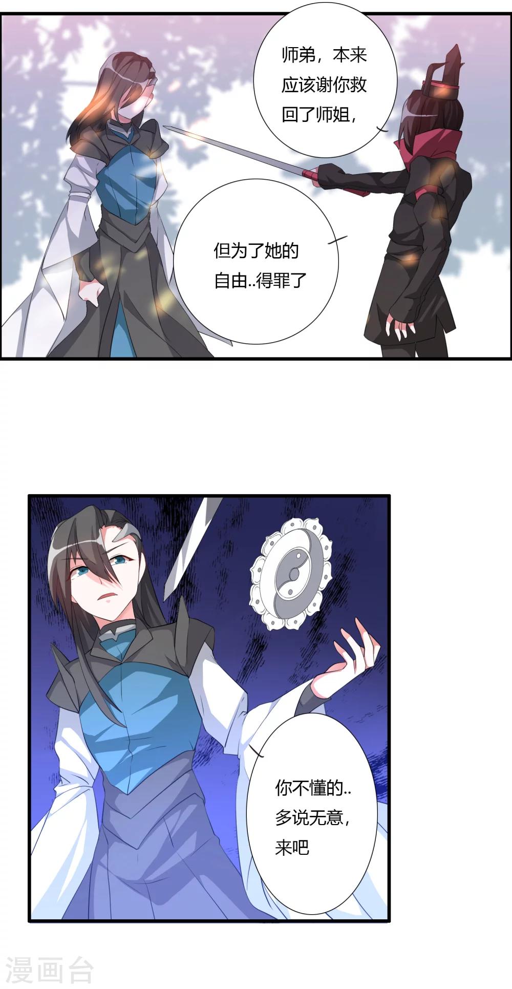 第30话 让你见识一下我的绝技！6