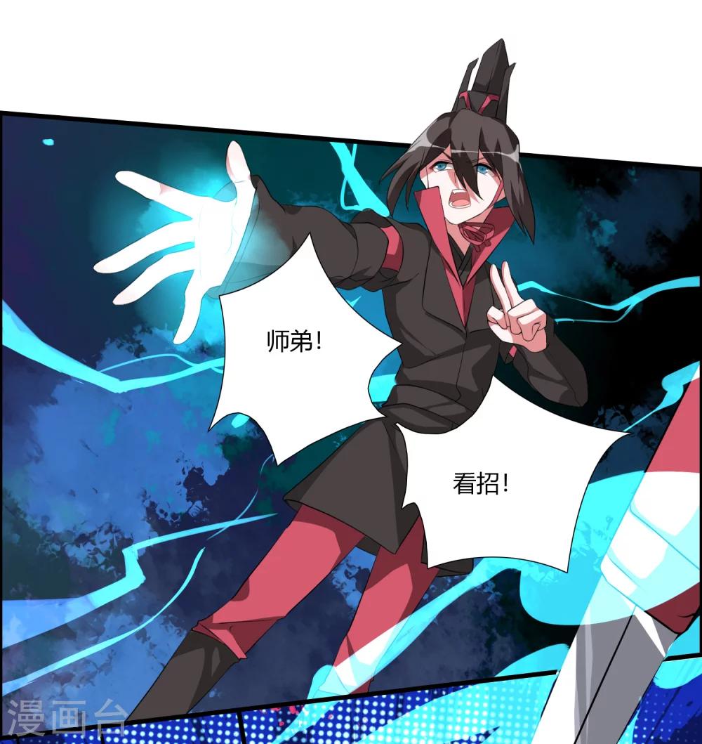 第30话 让你见识一下我的绝技！7