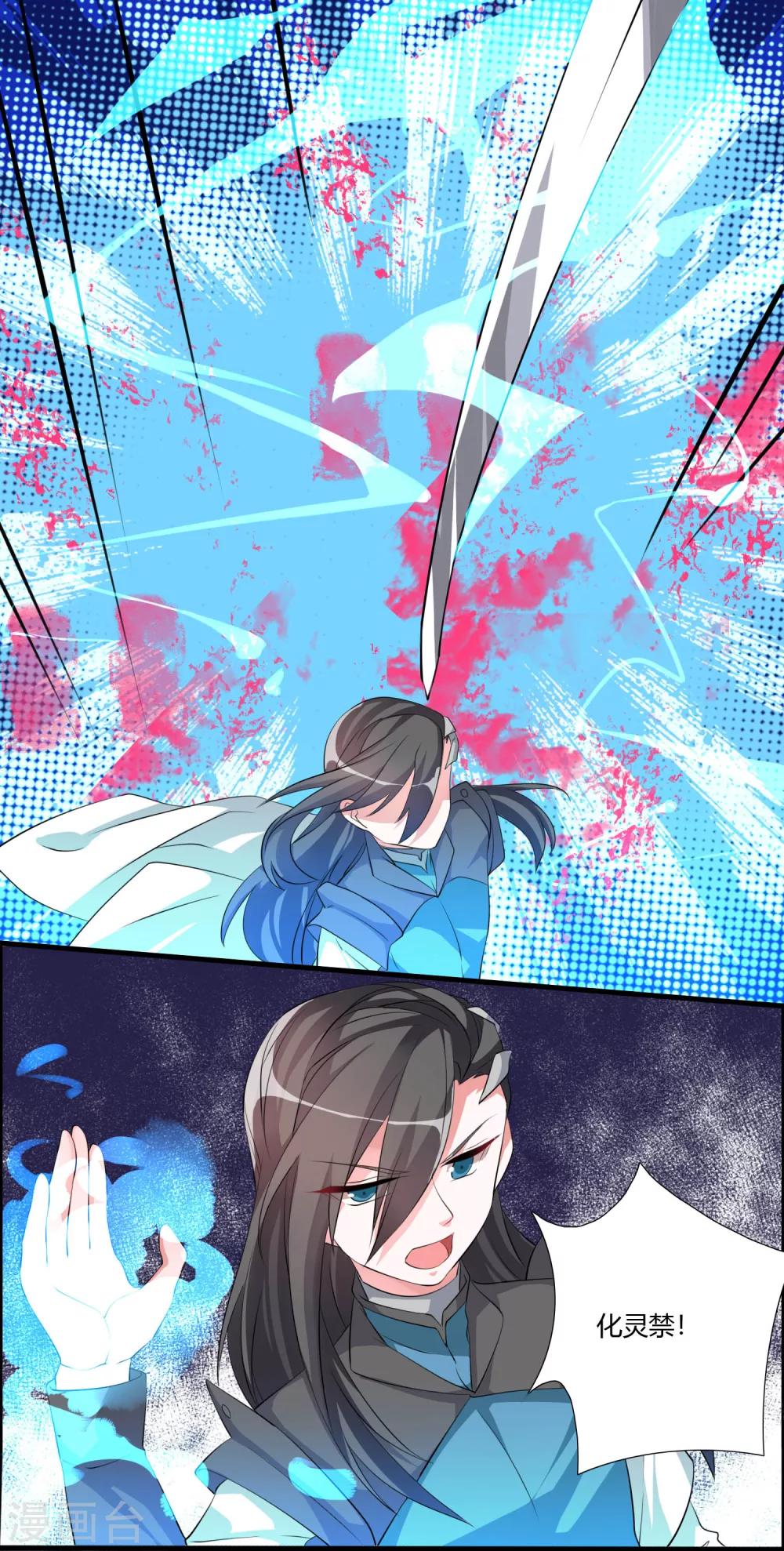 第30话 让你见识一下我的绝技！8