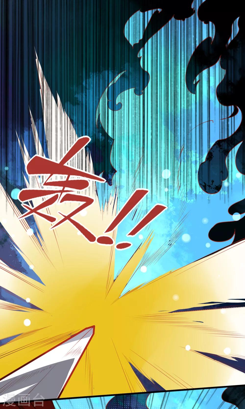 第30话 让你见识一下我的绝技！9
