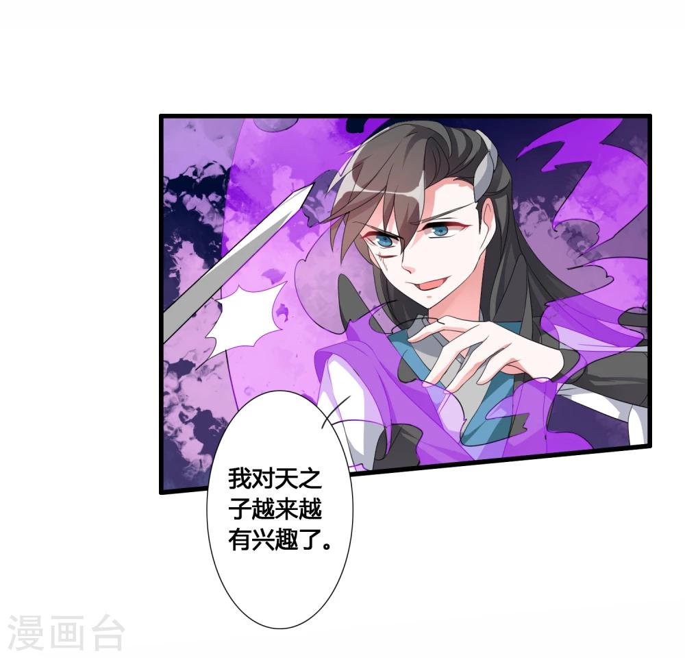 第36话 就凭她能助我完成大业1