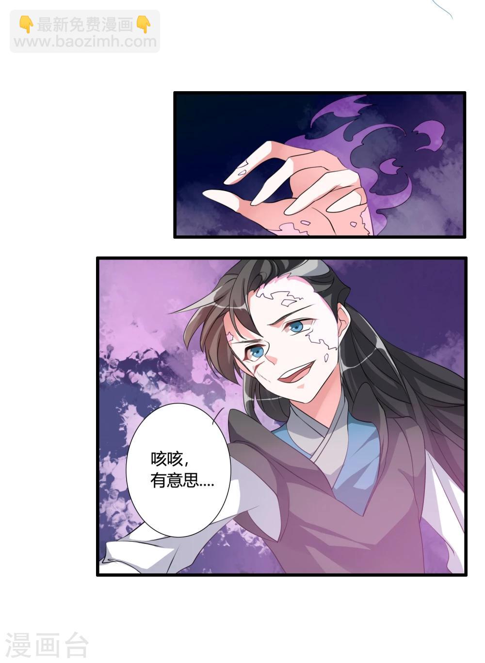 第36话 就凭她能助我完成大业10