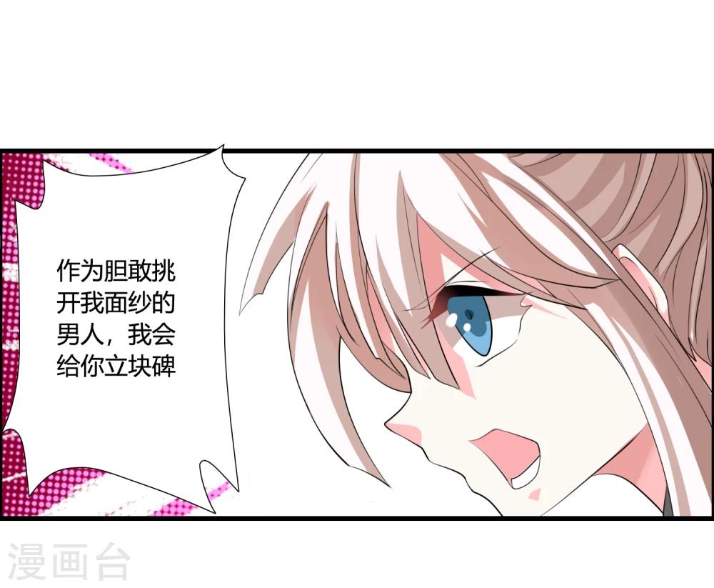 第36话 就凭她能助我完成大业11