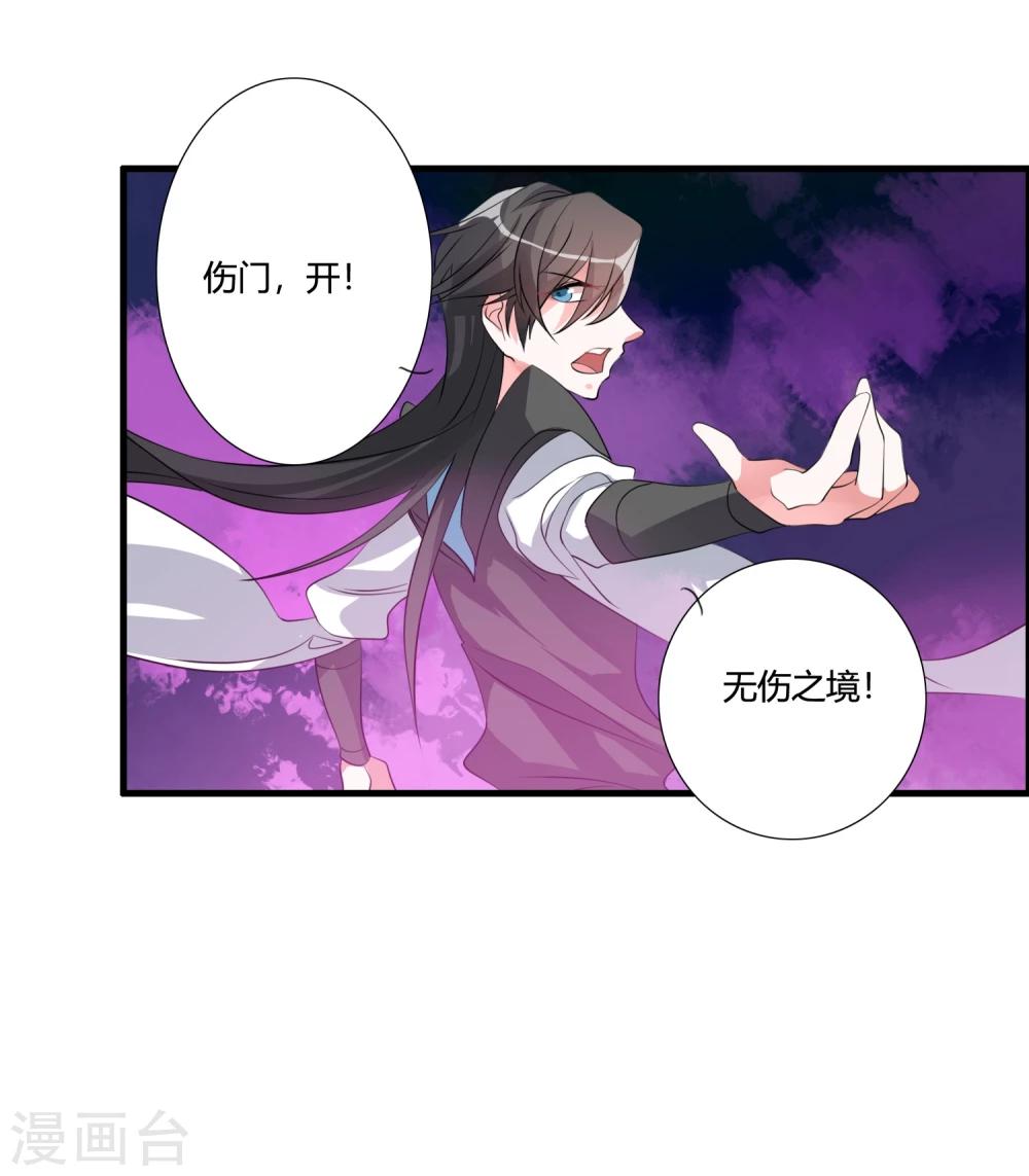 第36话 就凭她能助我完成大业12
