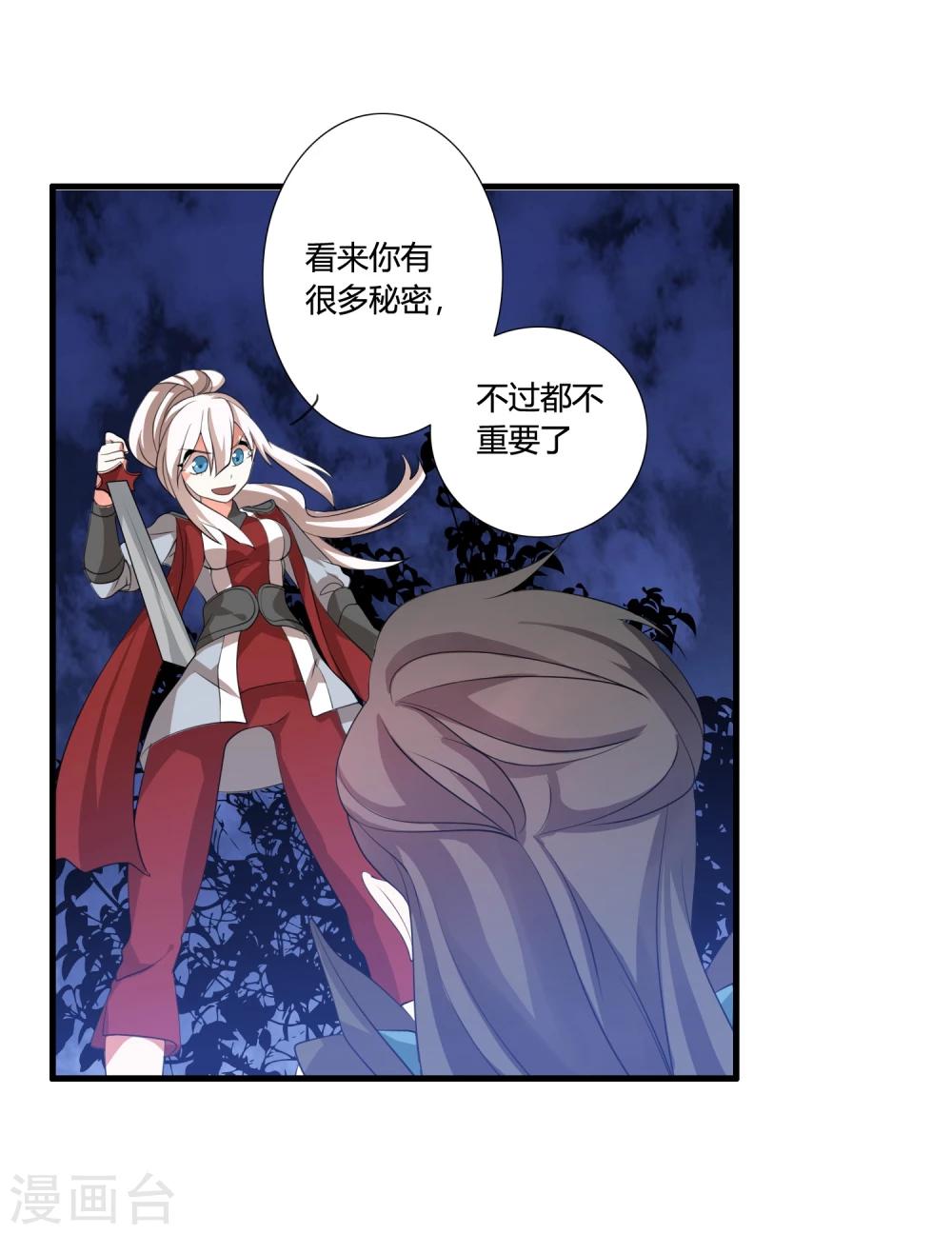 第36话 就凭她能助我完成大业17