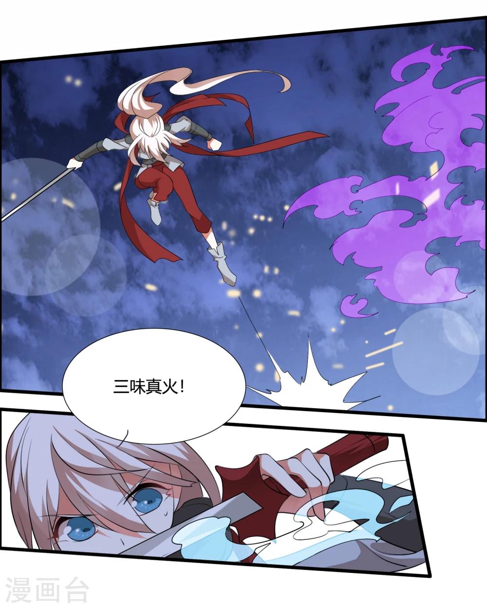 第36话 就凭她能助我完成大业2