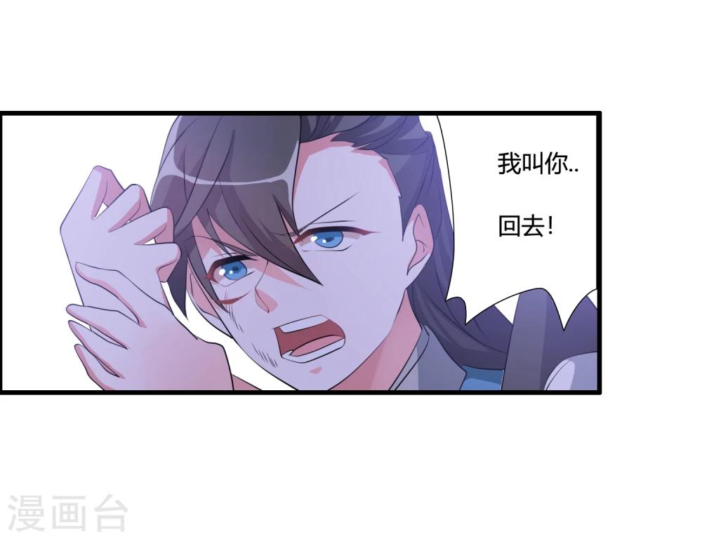 第36话 就凭她能助我完成大业20