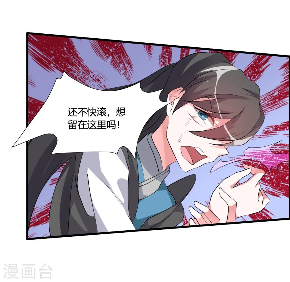 第36话 就凭她能助我完成大业22
