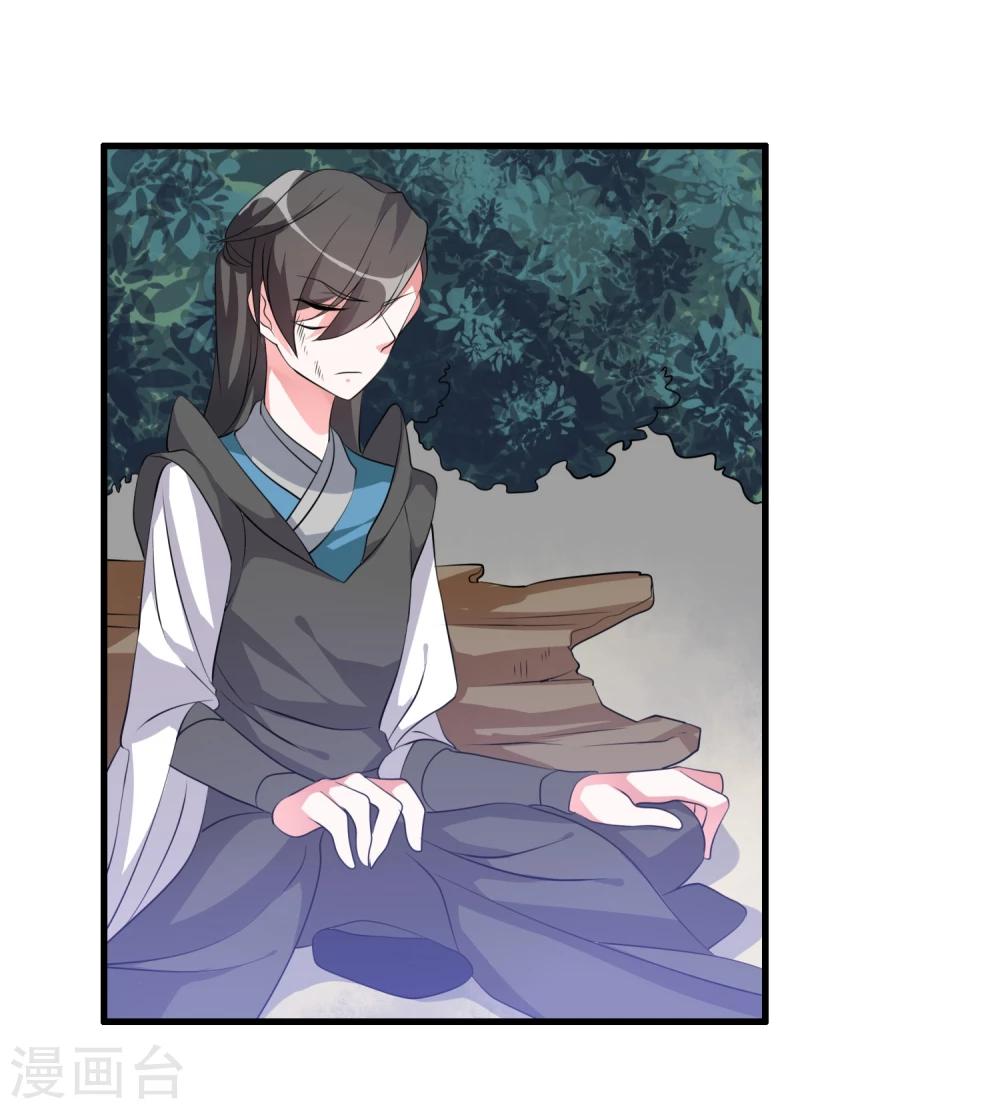 第36话 就凭她能助我完成大业25