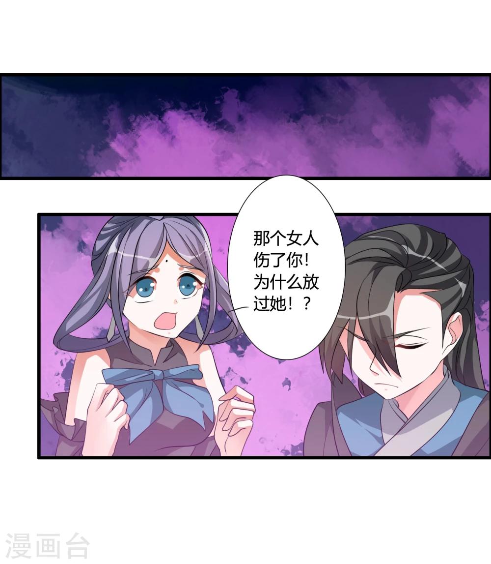 第36话 就凭她能助我完成大业26