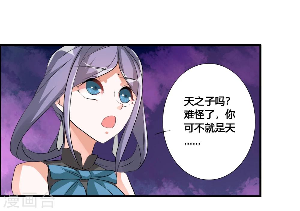 第36话 就凭她能助我完成大业28