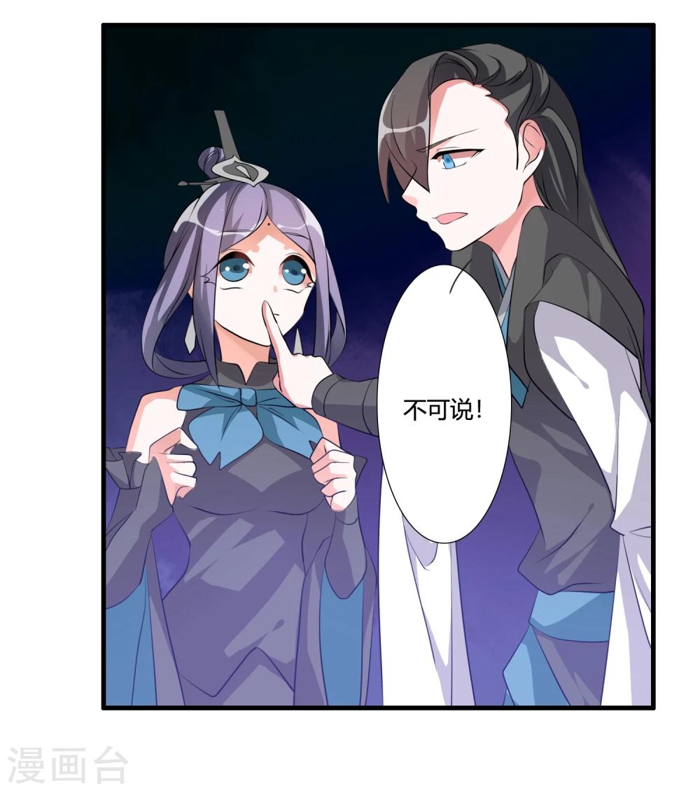 第36话 就凭她能助我完成大业29