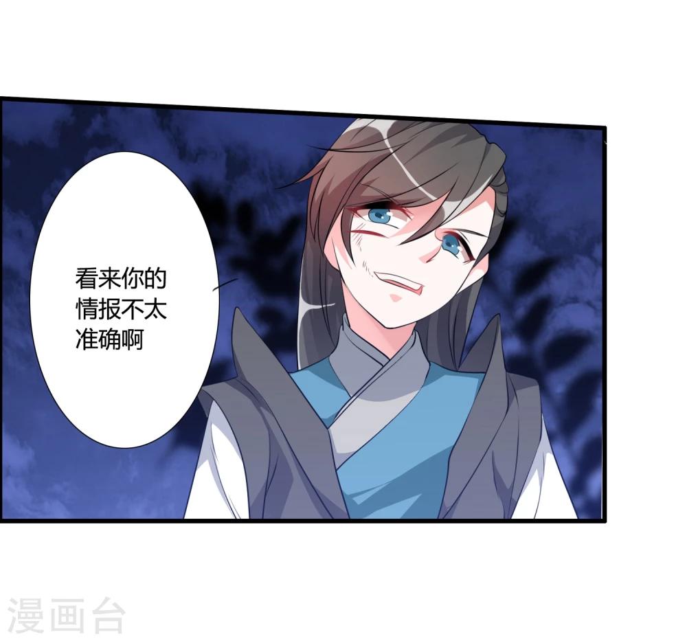 第36话 就凭她能助我完成大业3
