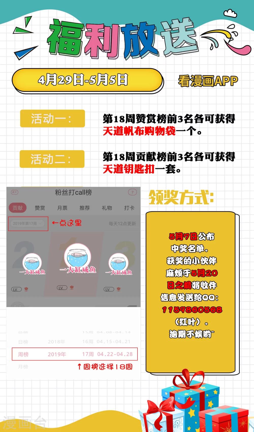 第36话 就凭她能助我完成大业31