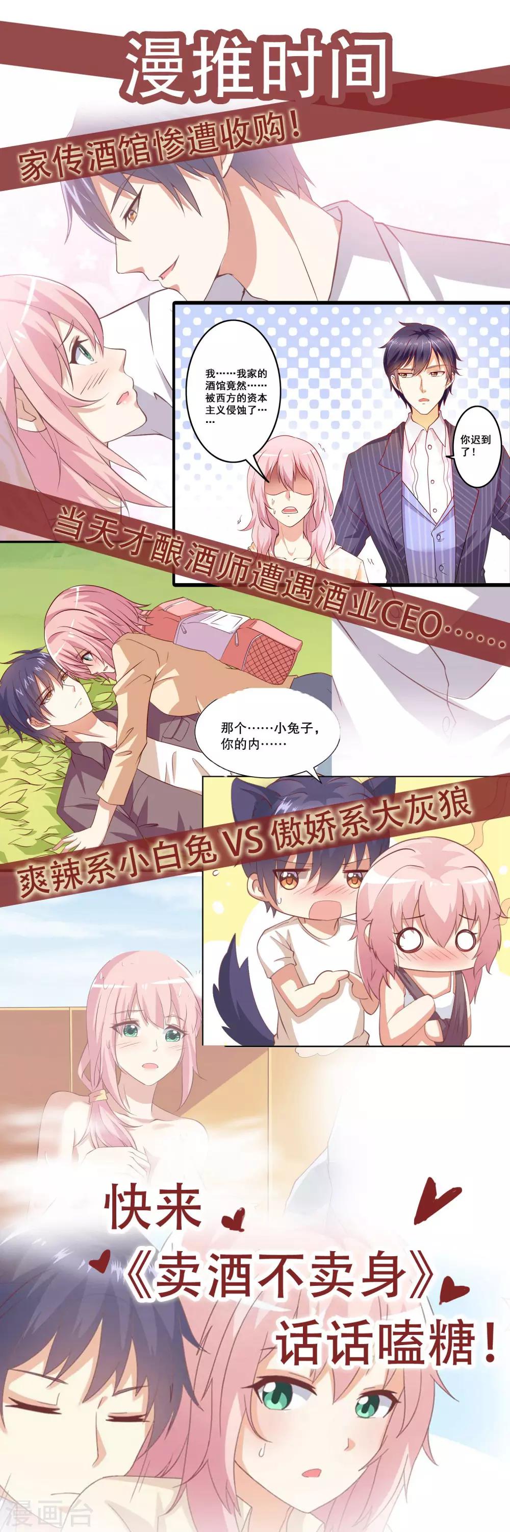 第36话 就凭她能助我完成大业33